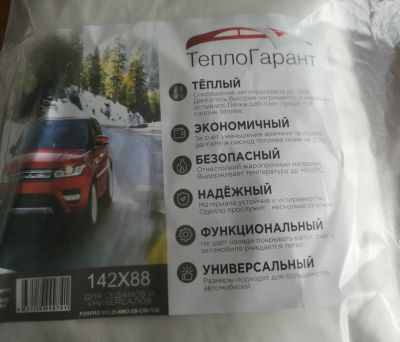 Лот: 12498827. Фото: 1. Автоодеяло для двигателя Теплогарант... Автоодеяла и утеплители