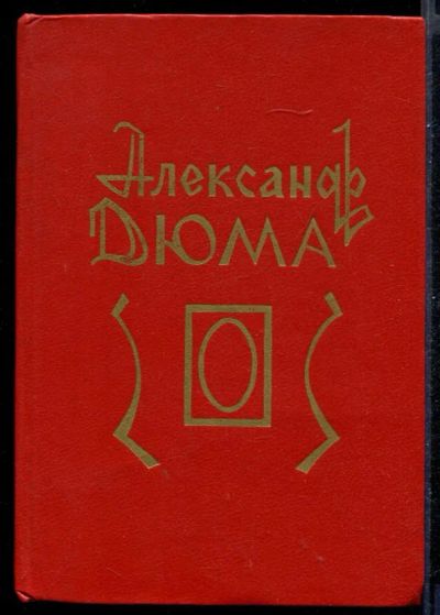 Лот: 23431330. Фото: 1. Эмма Лионна. Художественная