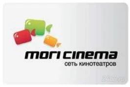 Лот: 1643876. Фото: 1. Дисконтная карта «MORI CINEMA... Красноярск