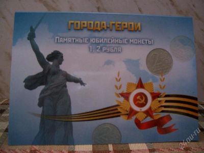 Лот: 2861124. Фото: 1. Новинка!Альбомчик под монеты.Города... Аксессуары, литература
