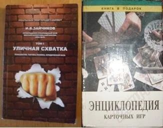 Лот: 563488. Фото: 1. энциклопедия карточных игр, гаданий... Другое (литература, книги)
