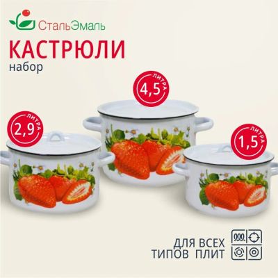 Лот: 24108281. Фото: 1. Набор посуды эмалированная сталь... Сервизы, наборы посуды