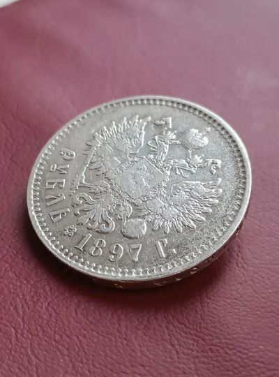 Лот: 21973758. Фото: 1. 1 рубль 1897 года * серебро Николай... Россия до 1917 года