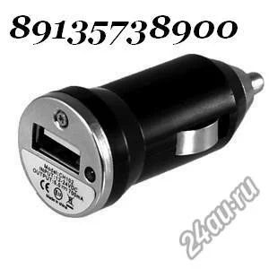 Лот: 6156093. Фото: 1. USB в автомобиль переходник в... Дата-кабели, переходники