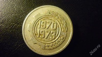 Лот: 1353710. Фото: 1. Добрый крокодил - монеты и аксессуары... Африка
