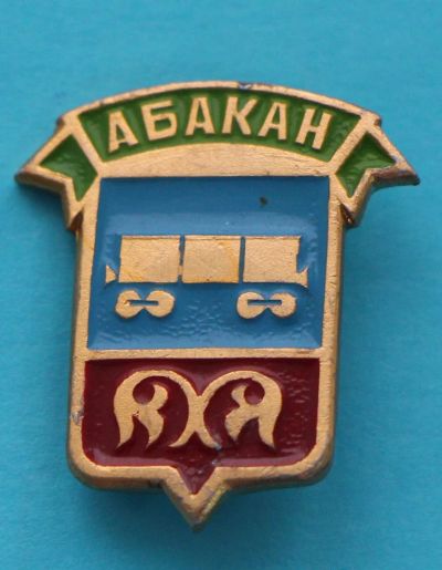 Лот: 8807768. Фото: 1. Малая серия гербовых городов... Сувенирные