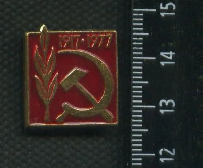 Лот: 19128827. Фото: 1. ( № 6756 ) значки праздники,Октябрь... Сувенирные