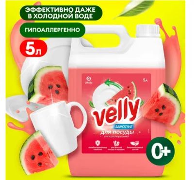 Лот: 23537975. Фото: 1. Средство для мытья посуды Grass... Бытовая химия