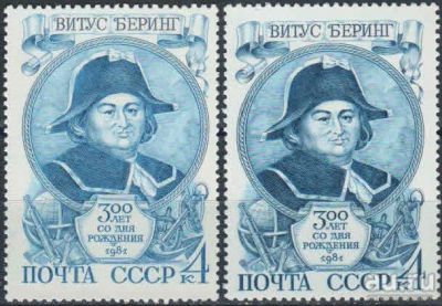 Лот: 16414760. Фото: 1. 1981, март. 300-летие со дня рождения... Марки