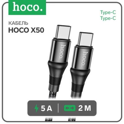 Лот: 25614652. Фото: 1. Кабель Hoco X50, Type-C - Type-C... Диски