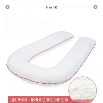 Лот: 15185795. Фото: 1. Подушка для беременых. Одеяла, подушки