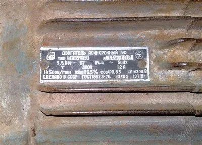 Лот: 1188156. Фото: 1. 4А112М4У3 5.5 Квт 1450 об\мин. Электродвигатели