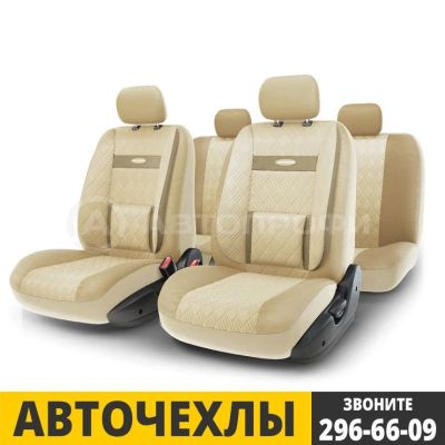 Лот: 5471320. Фото: 1. Универсальные ортопедические автомобильные... Чехлы, коврики, оплетки руля