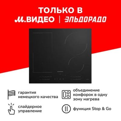 Лот: 24437753. Фото: 1. Индукционная варочная панель Grundig... Плиты, духовые шкафы, варочные поверхности
