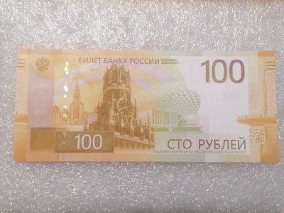 Лот: 21135673. Фото: 1. 100 рублей Ржевский мемориал... Россия, СССР, страны СНГ
