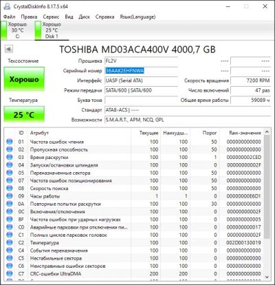 Лот: 20555816. Фото: 1. жесткие диски 3шт по 4 тб каждый. Жёсткие диски (HDD)