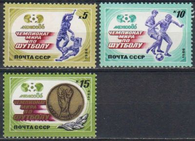 Лот: 24953325. Фото: 1. 1986, май. Чемпионат мира по футболу... Марки