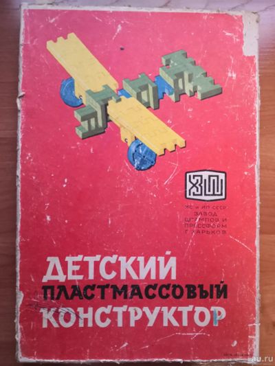 Лот: 14417438. Фото: 1. Детский пластмассовый конструктор... Конструкторы