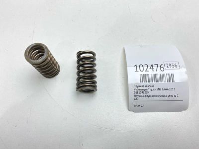 Лот: 24894922. Фото: 1. Пружина клапана Volkswagen Tiguan... Двигатель и элементы двигателя