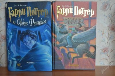 Лот: 2938706. Фото: 1. Книги Гарри Поттер. Художественная