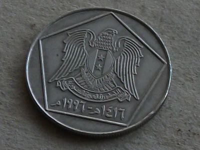 Лот: 19553937. Фото: 1. Монета 5 пять фунт Сирия 1996... Ближний восток