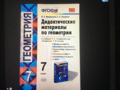 Лот: 10075224. Фото: 1. Продам комплект методики 1-7 класс. Для школы