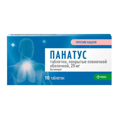 Лот: 23718037. Фото: 1. Панатус 20 мг таблетки 10 шт. Лекарства