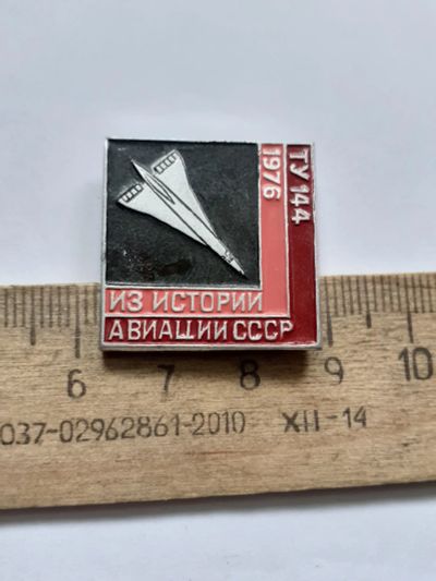 Лот: 25375593. Фото: 1. (№18027) значки техника,авиация... Сувенирные