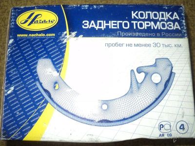 Лот: 1728157. Фото: 1. колодки. Тормозная система