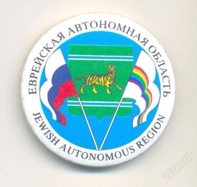 Лот: 2415073. Фото: 1. Герб. Сувенирные