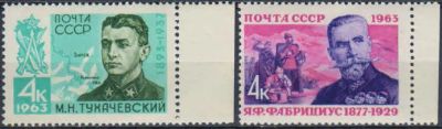 Лот: 20771466. Фото: 1. 1963, февраль. Советские военные... Марки