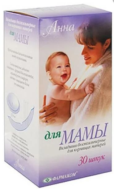 Лот: 5984503. Фото: 1. Вкладыши бюстгальтерные «АННА... Средства личной гигиены 
