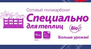 Лот: 15480629. Фото: 1. Поликарбонат 3.5мм "Специально... Укрывной материал