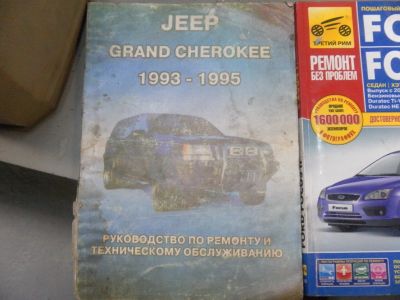 Лот: 16082782. Фото: 1. Книга по ремонту JeepGrand Cherokee. Другое (авто, мото, водный транспорт)