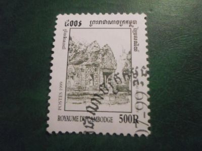 Лот: 18137824. Фото: 1. Марка для Вашей коллекции. №53081. Марки