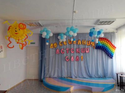 Лот: 8371346. Фото: 1. Оформление детского садика на... Воздушные шары