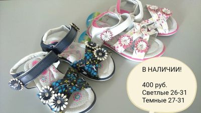 Лот: 11508650. Фото: 1. Сандалики для девочки размеры... Сандалии