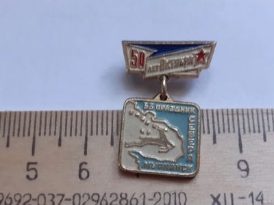 Лот: 18038514. Фото: 1. (№ 10424) значки спорт, Октябрь... Памятные медали