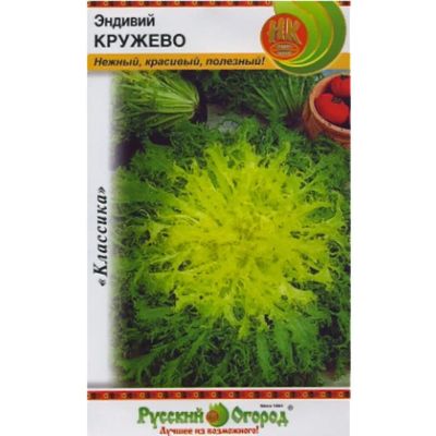 Лот: 24989593. Фото: 1. Семена Салат листовой, Эндивий... Другое (семена, рассада, садовые растения)