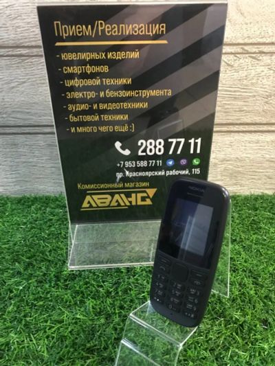 Лот: 18945010. Фото: 1. Телефон NOKIA TA-1174 (869). Кнопочные мобильные телефоны