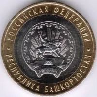 Лот: 8014977. Фото: 1. 10 Рублей 2007 г. Российская Федерация... Россия после 1991 года