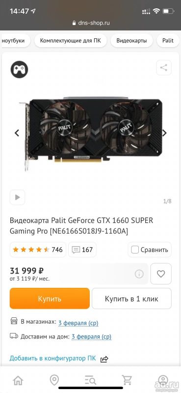 Лот: 17132163. Фото: 1. Видеокарта gtx 1660 super. Видеокарты