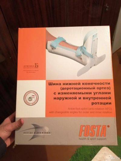 Лот: 15075615. Фото: 1. шина нижней конечности. Ортопедические изделия