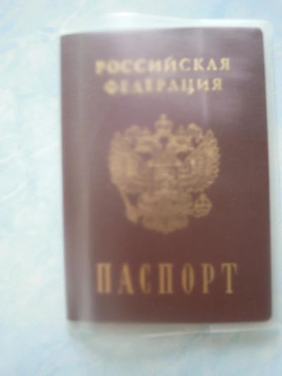Лот: 4327316. Фото: 1. Обложка на паспорт прозрачная... Обложки для документов
