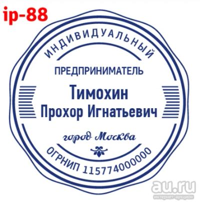 Лот: 15998046. Фото: 1. Готовая печать на автоматической... Печати, штампы, оснастки