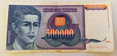 Лот: 25001336. Фото: 1. Югославия 500000 динар 1993 до... Европа