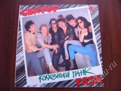 Лот: 1334818. Фото: 1. сектор газа - колхозный панк новьё. Аудиозаписи