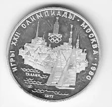 Лот: 11854799. Фото: 1. СССР 5 рублей Олимпиада 80 Таллин. Россия и СССР 1917-1991 года