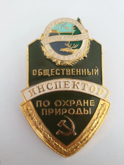 Лот: 11785780. Фото: 1. Большой нагрудный знак, значок... Сувенирные