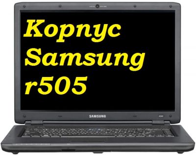 Лот: 7529604. Фото: 1. Корпус ноутбука Samsung r505. Корпуса, блоки питания